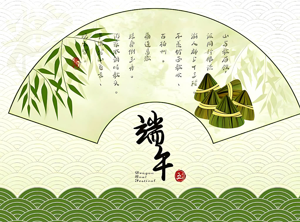 2025端午节放假通知