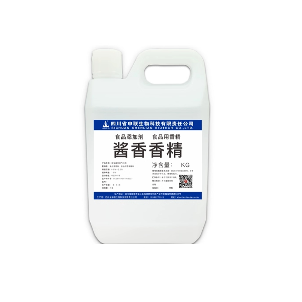 醬香香精