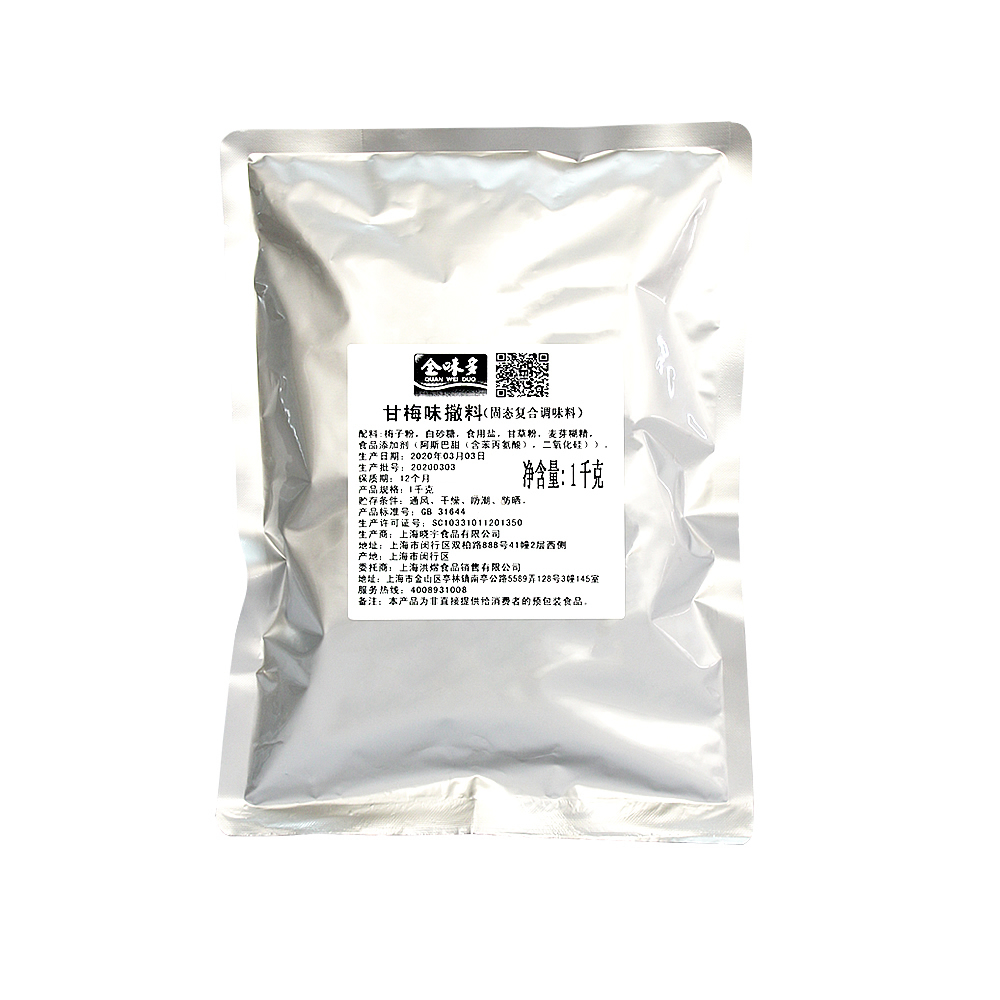 甘梅風味撒料