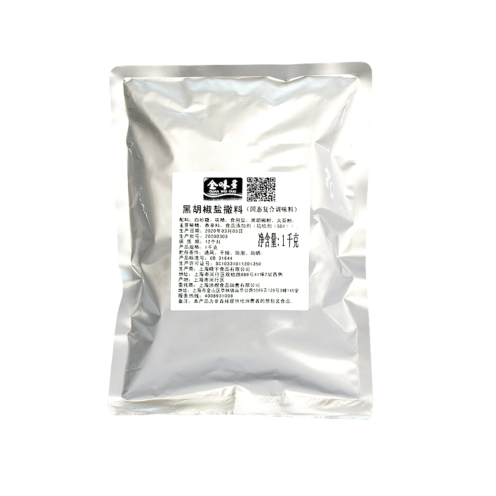 椒鹽風味撒料