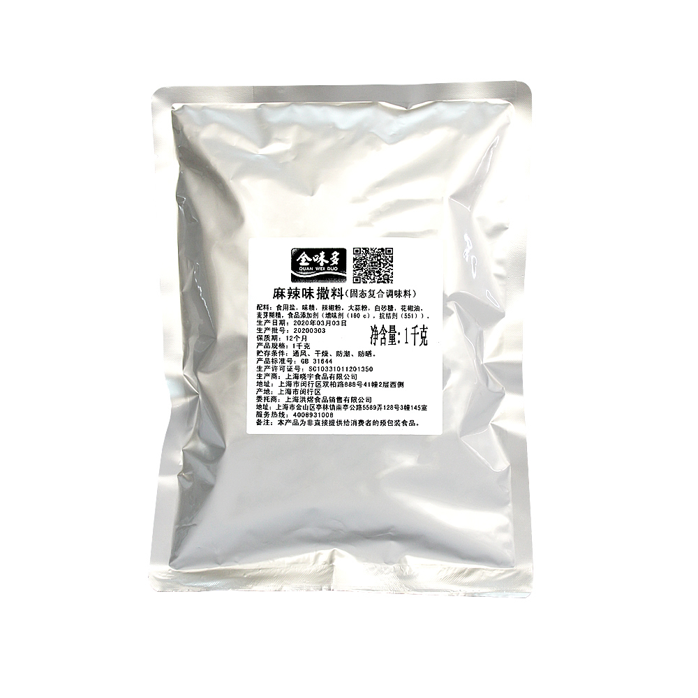 麻辣風味撒料