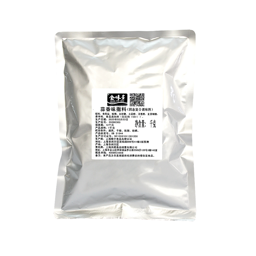 蒜香風味撒料